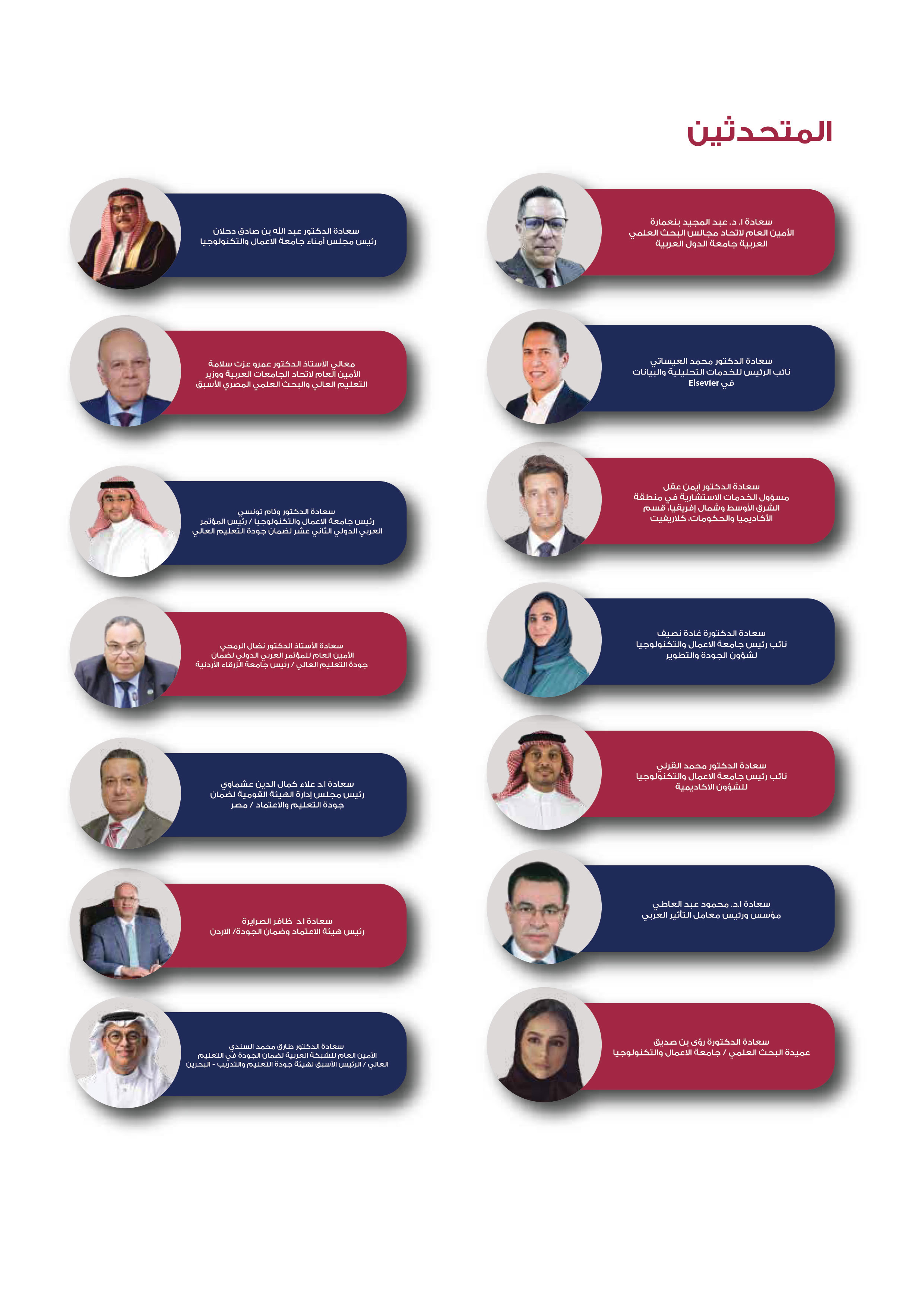 Conference Speakers Ar